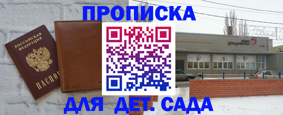 прописка иностранных граждан в Рошале